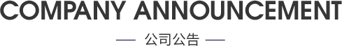 溪荞安电商