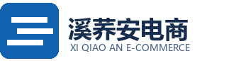 溪荞安电器